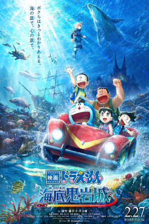 Doraemon: Nobita Và Lâu Đài Dưới Đáy Biển