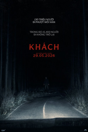 Khách