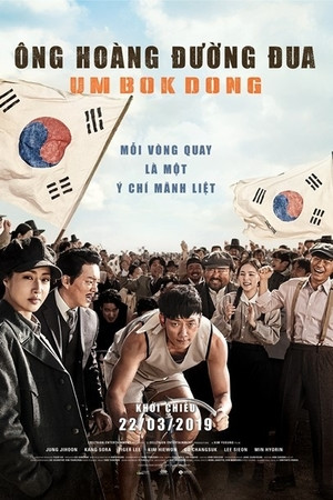 Ông Hoàng Đường Đua - Race To Freedom: Um Bok Dong (2019 				)